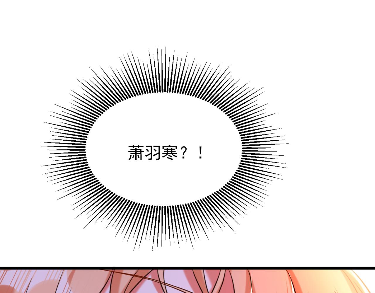重生空间：大小姐不好惹韩漫全集-第303话 晴月出事了？！无删减无遮挡章节图片 