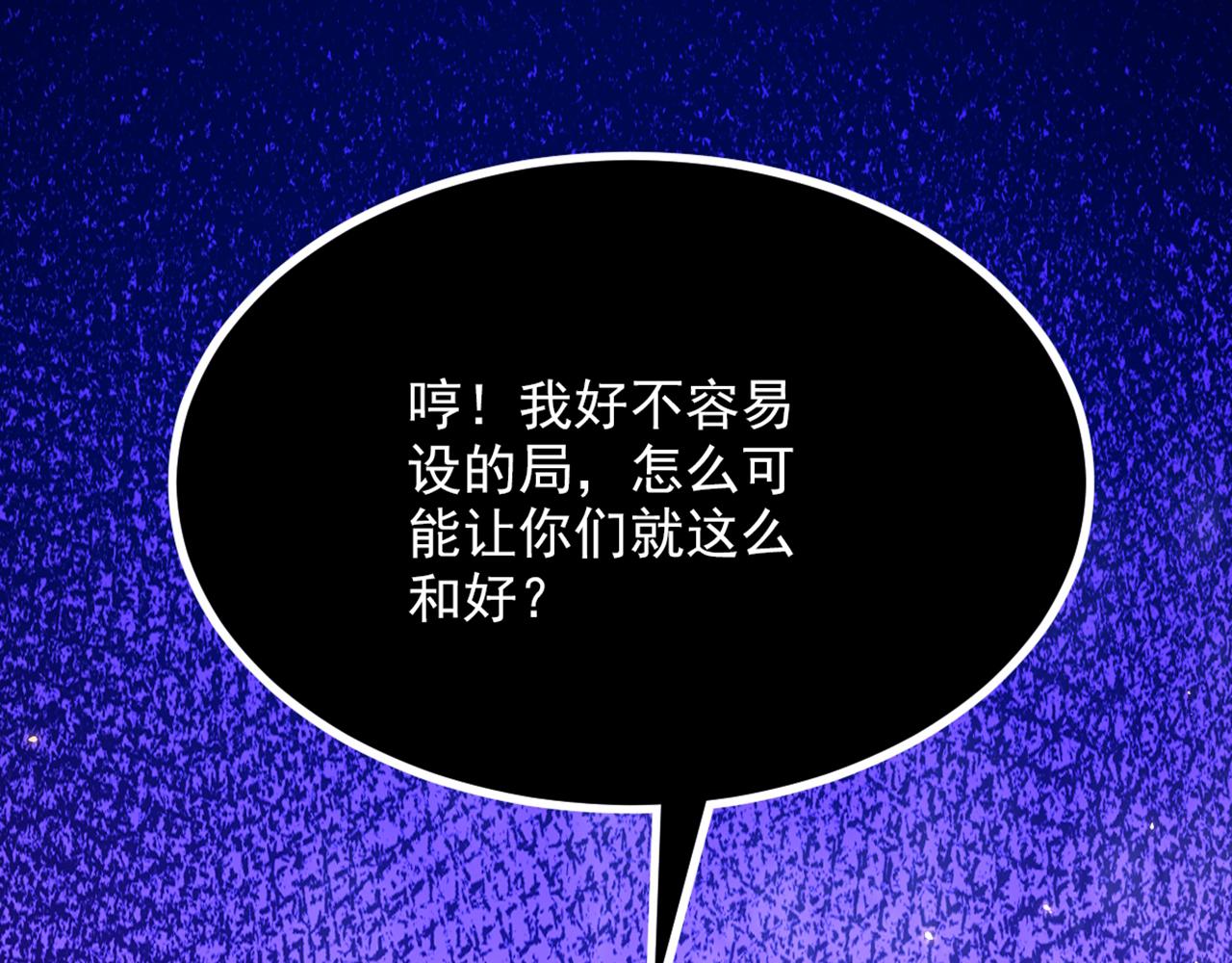 重生空间：大小姐不好惹韩漫全集-第303话 晴月出事了？！无删减无遮挡章节图片 