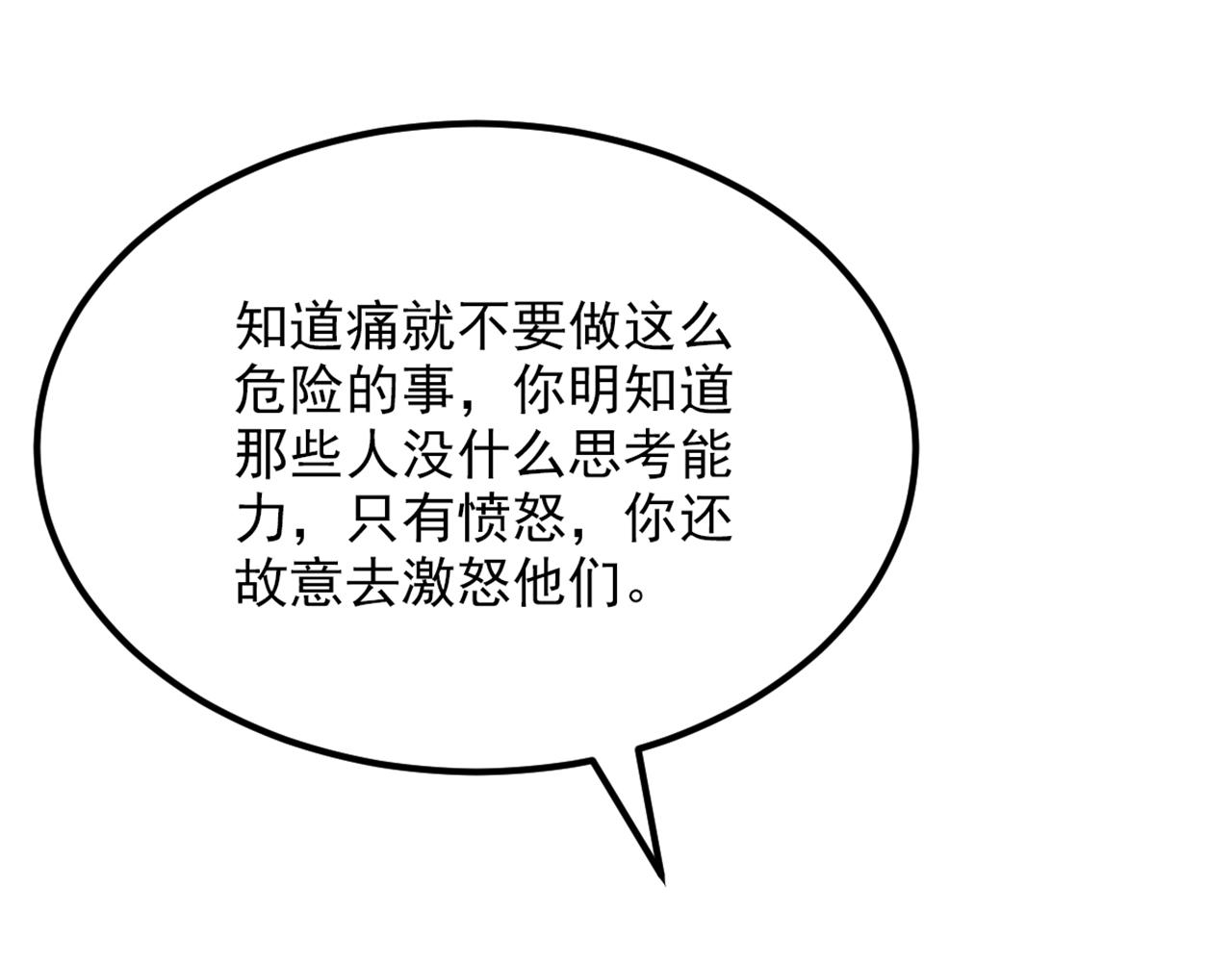 重生空间：大小姐不好惹韩漫全集-第305话 总裁都这么闲吗无删减无遮挡章节图片 