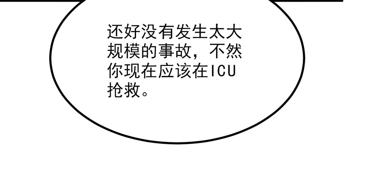 重生空间：大小姐不好惹韩漫全集-第305话 总裁都这么闲吗无删减无遮挡章节图片 