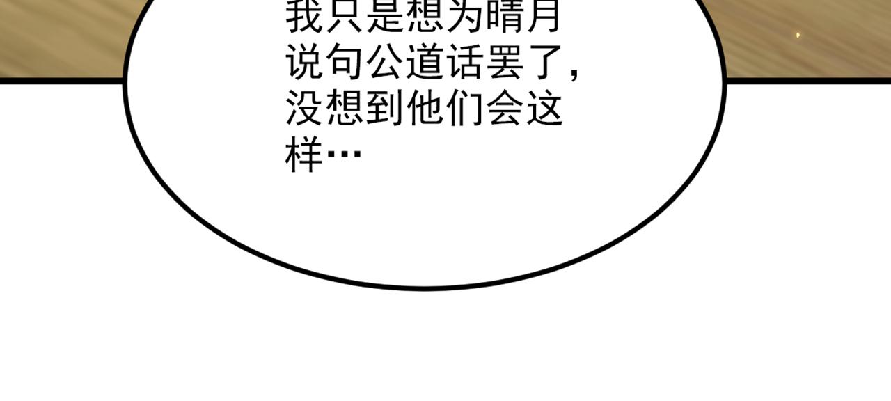重生空间：大小姐不好惹韩漫全集-第305话 总裁都这么闲吗无删减无遮挡章节图片 