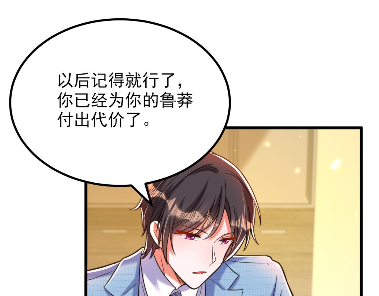 重生空间：大小姐不好惹韩漫全集-第305话 总裁都这么闲吗无删减无遮挡章节图片 