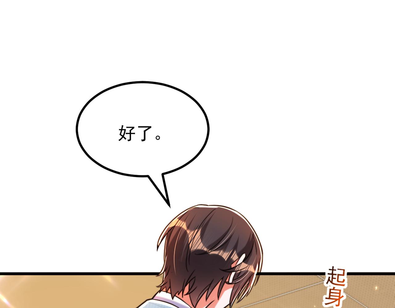 重生空间：大小姐不好惹韩漫全集-第305话 总裁都这么闲吗无删减无遮挡章节图片 