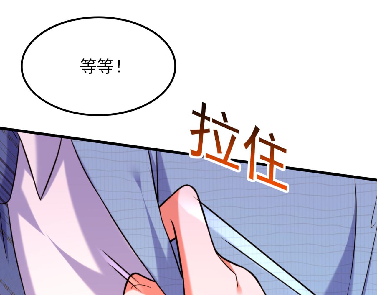 重生空间：大小姐不好惹韩漫全集-第305话 总裁都这么闲吗无删减无遮挡章节图片 