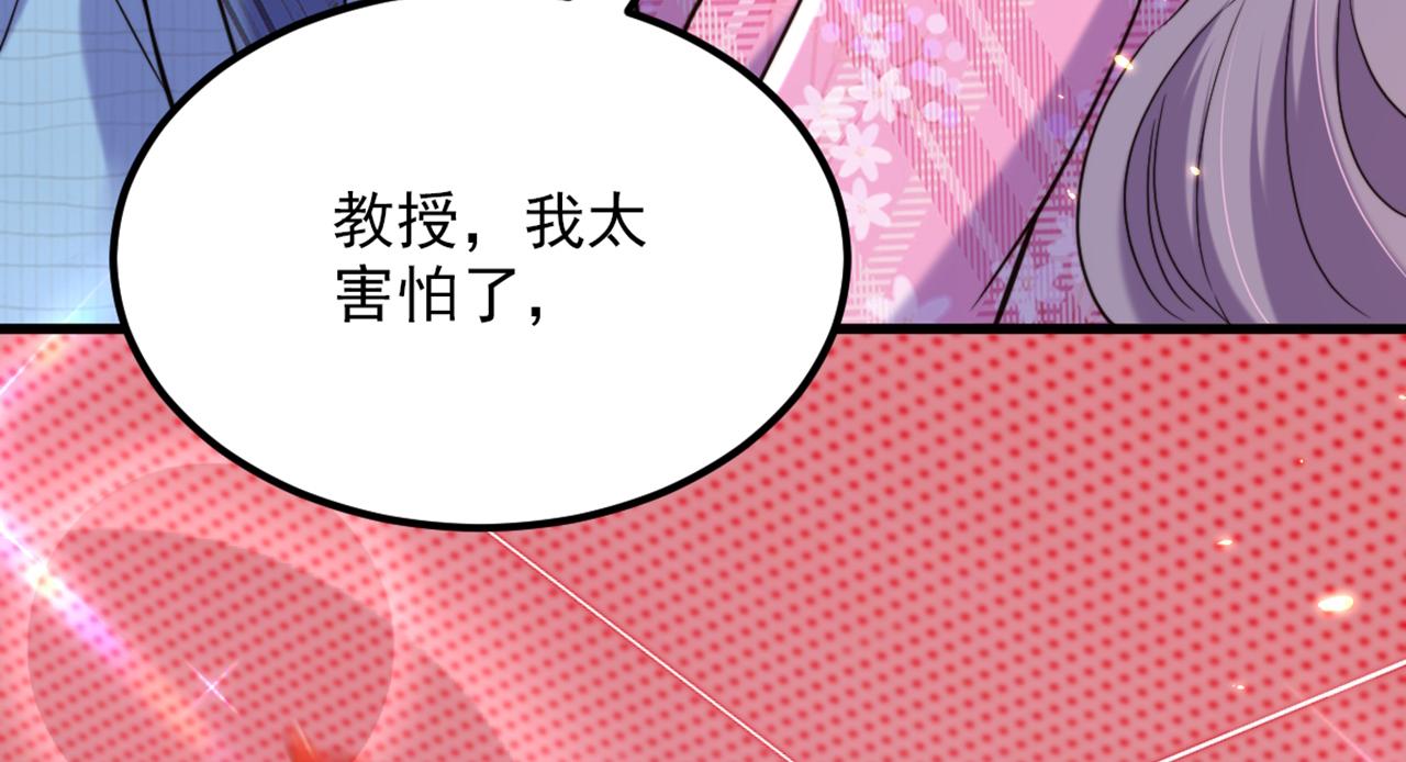 重生空间：大小姐不好惹韩漫全集-第305话 总裁都这么闲吗无删减无遮挡章节图片 