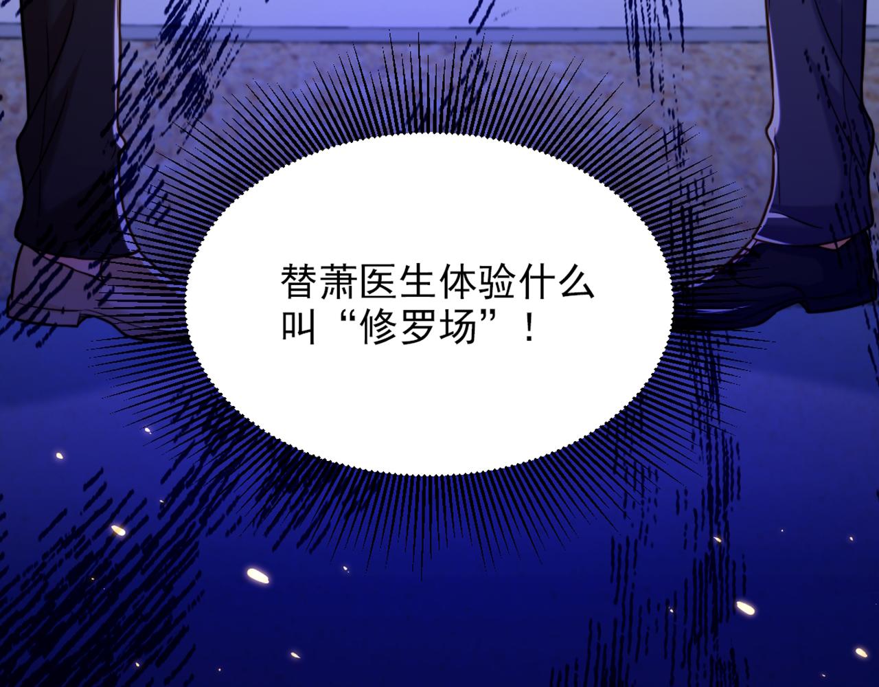 重生空间：大小姐不好惹韩漫全集-第305话 总裁都这么闲吗无删减无遮挡章节图片 