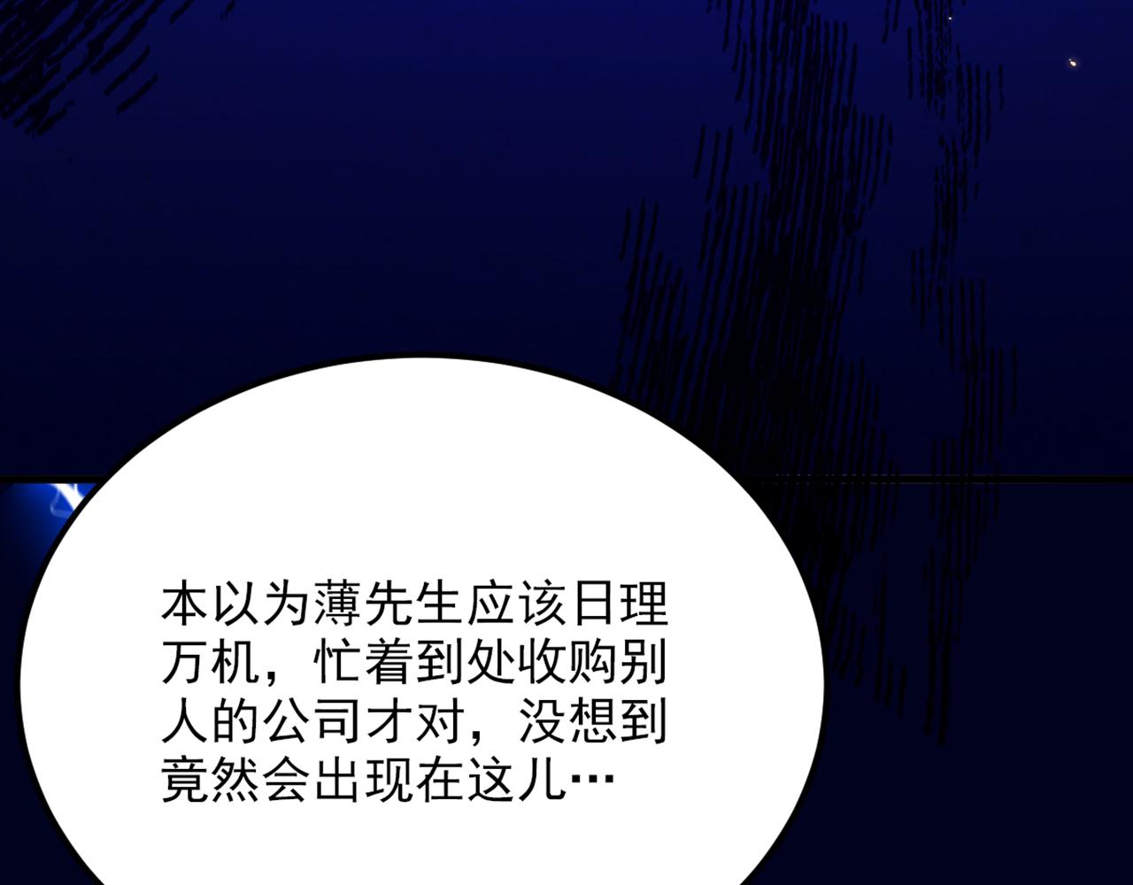 重生空间：大小姐不好惹韩漫全集-第305话 总裁都这么闲吗无删减无遮挡章节图片 