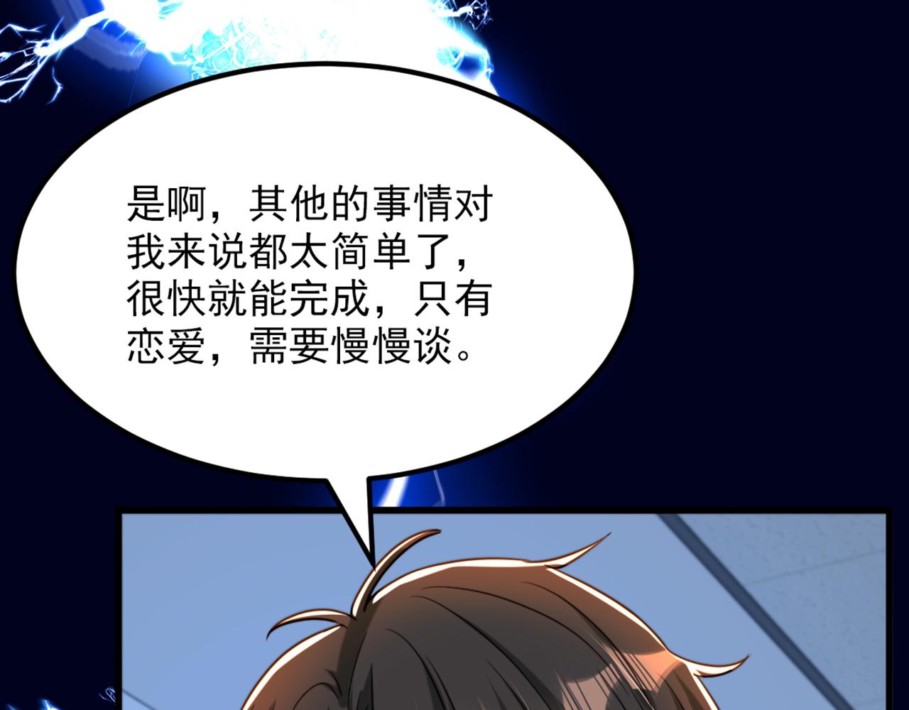 重生空间：大小姐不好惹韩漫全集-第305话 总裁都这么闲吗无删减无遮挡章节图片 