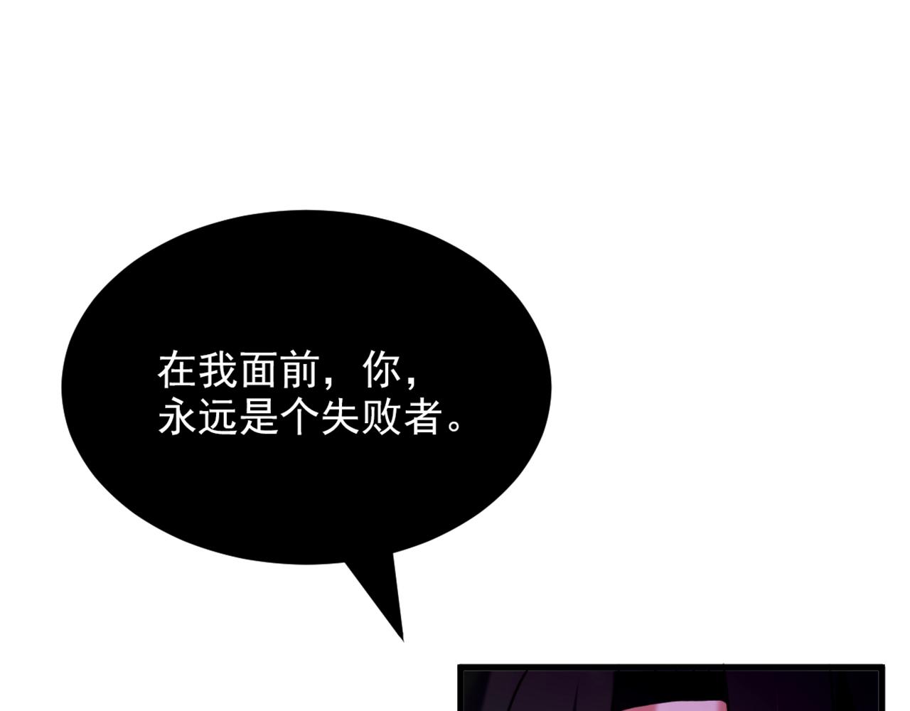 重生空间：大小姐不好惹韩漫全集-第305话 总裁都这么闲吗无删减无遮挡章节图片 
