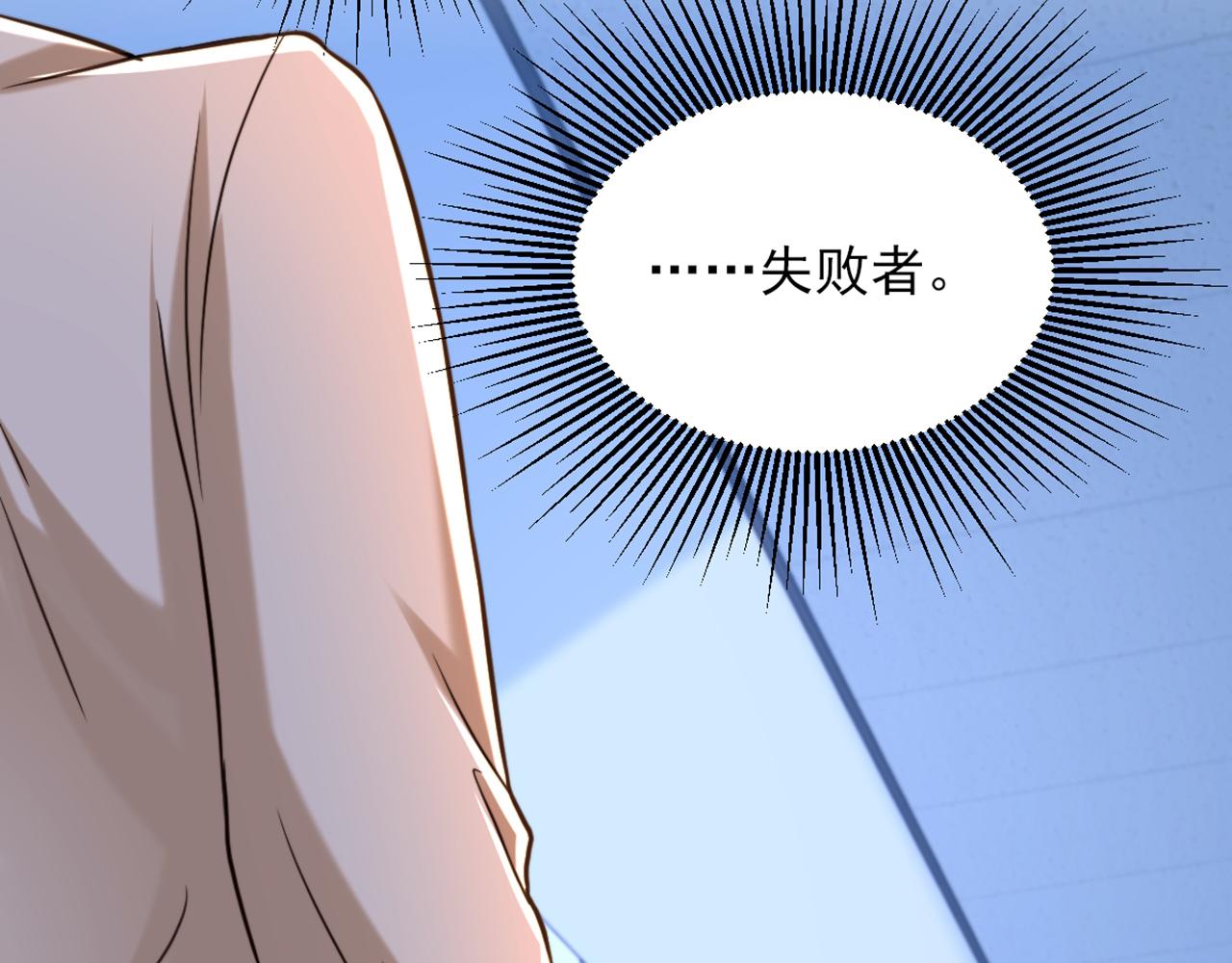 重生空间：大小姐不好惹韩漫全集-第305话 总裁都这么闲吗无删减无遮挡章节图片 