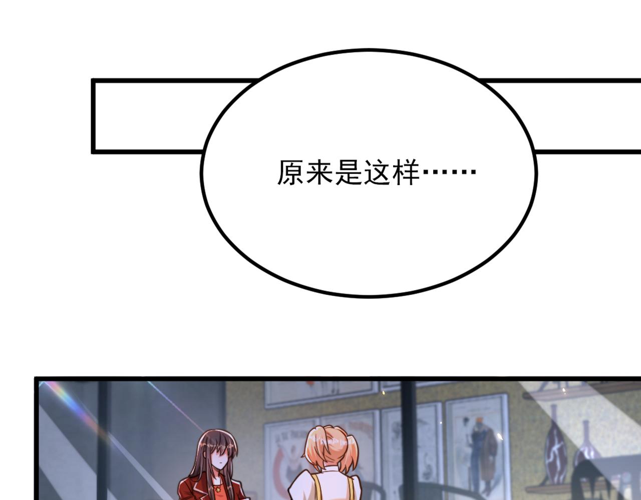 重生空间：大小姐不好惹韩漫全集-第305话 总裁都这么闲吗无删减无遮挡章节图片 