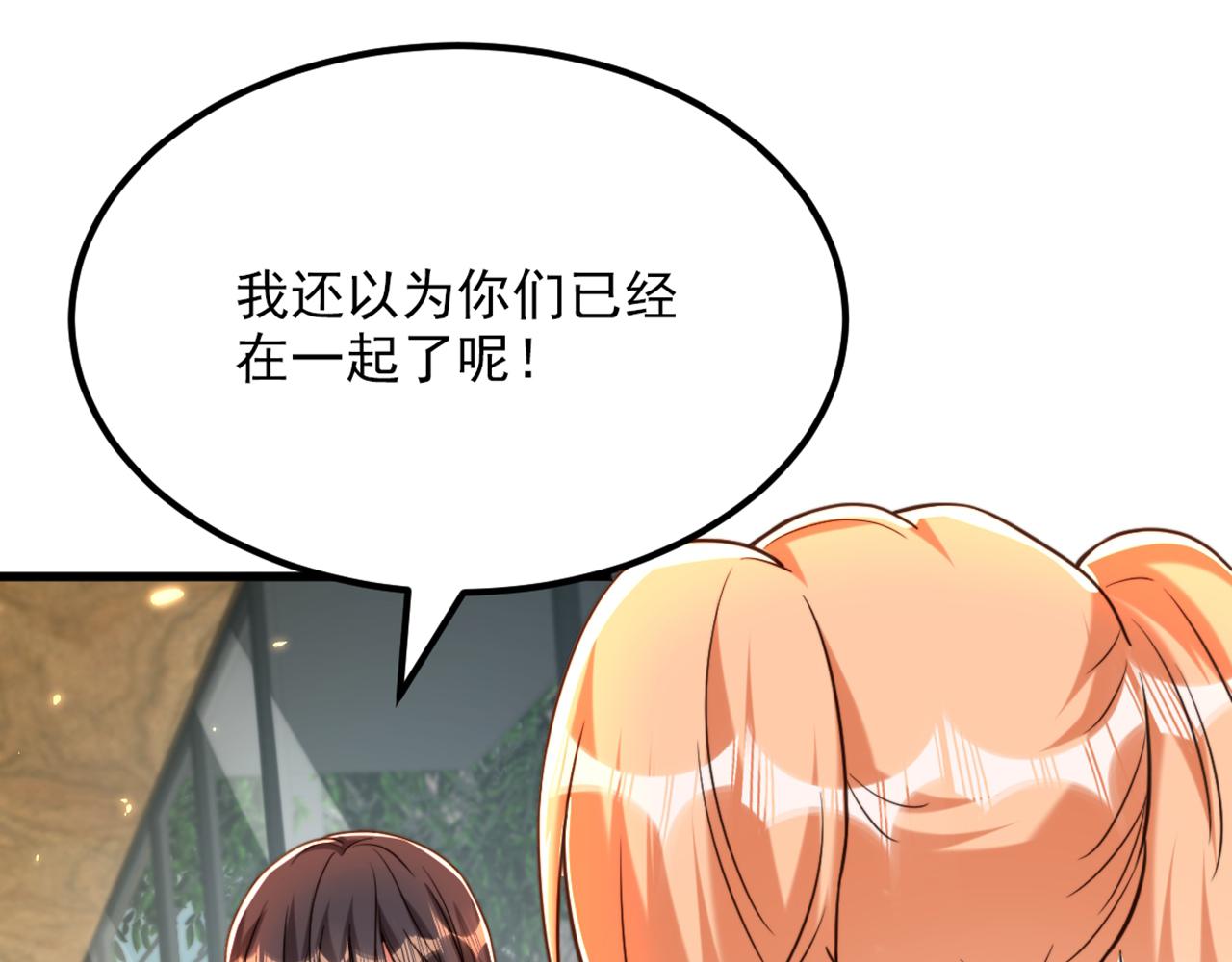 重生空间：大小姐不好惹韩漫全集-第305话 总裁都这么闲吗无删减无遮挡章节图片 