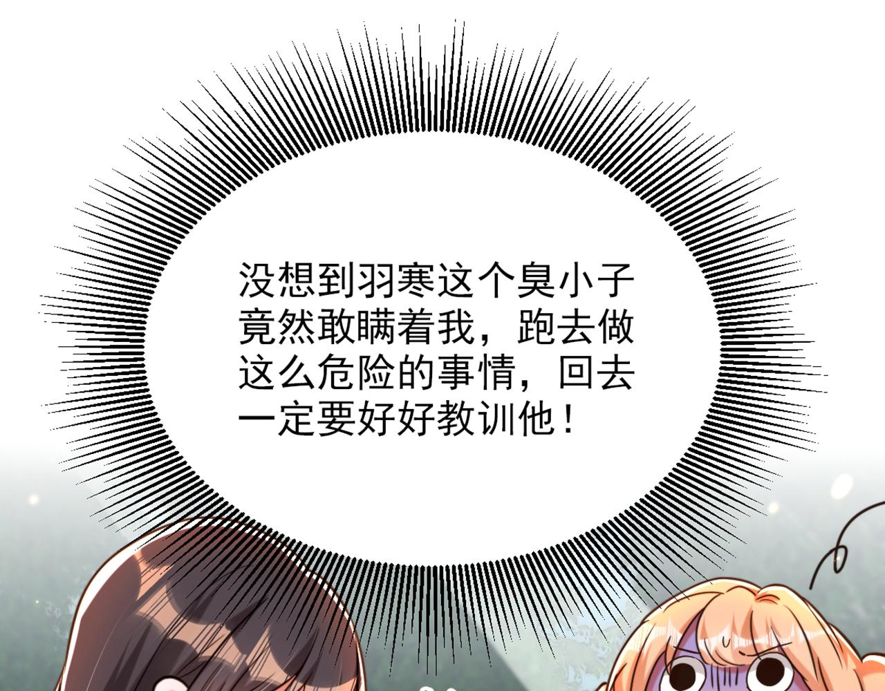 重生空间：大小姐不好惹韩漫全集-第305话 总裁都这么闲吗无删减无遮挡章节图片 