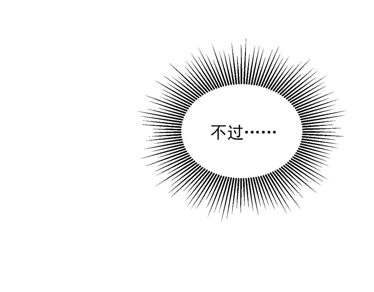 重生空间：大小姐不好惹韩漫全集-第305话 总裁都这么闲吗无删减无遮挡章节图片 