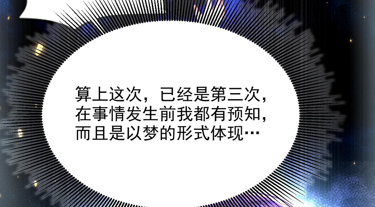 重生空间：大小姐不好惹韩漫全集-第305话 总裁都这么闲吗无删减无遮挡章节图片 