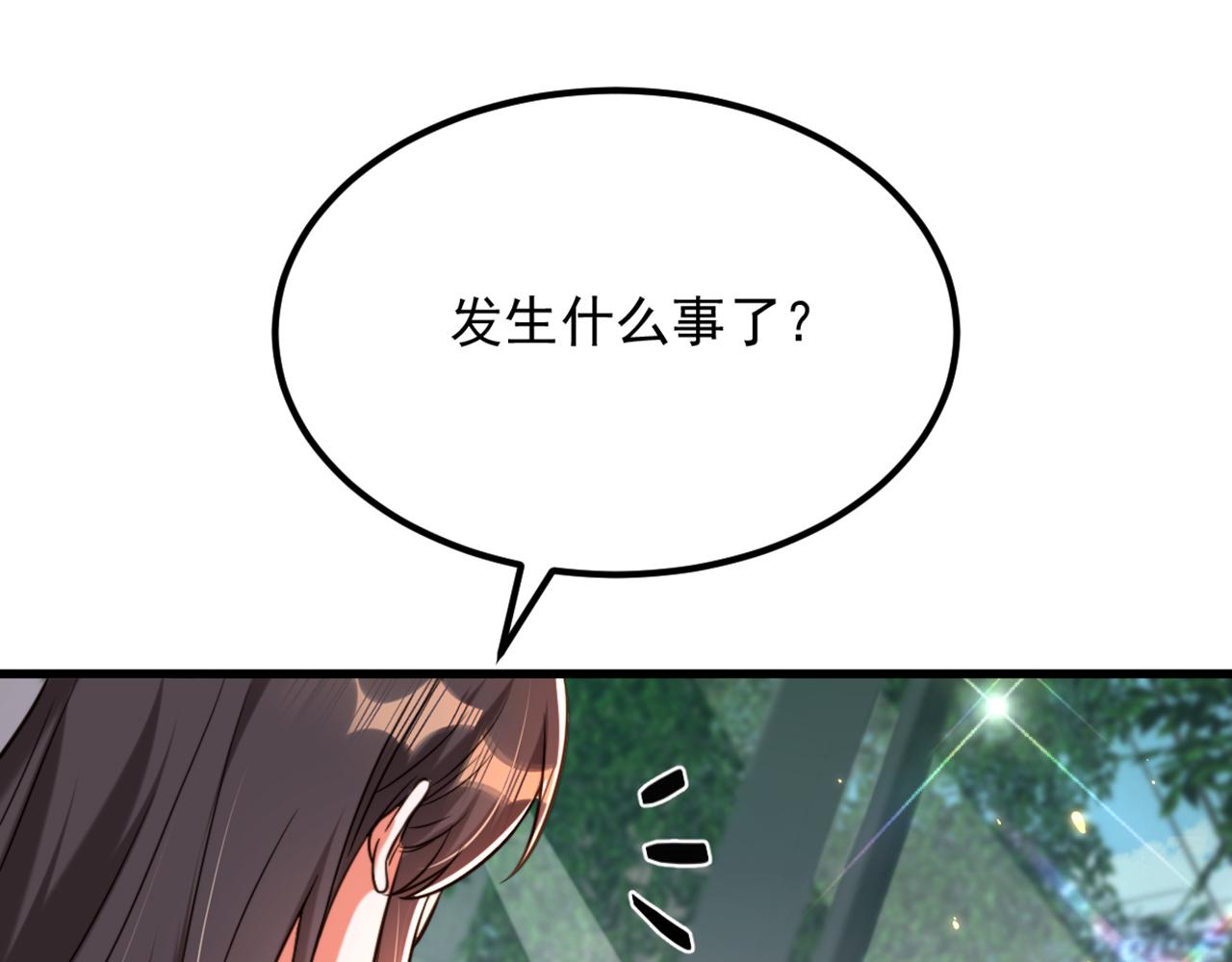 重生空间：大小姐不好惹韩漫全集-第305话 总裁都这么闲吗无删减无遮挡章节图片 