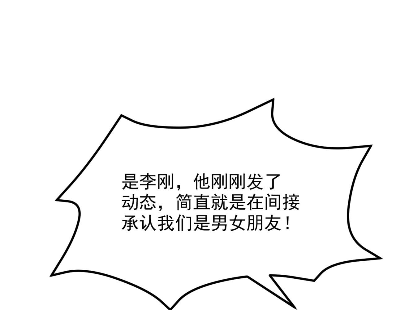 重生空间：大小姐不好惹韩漫全集-第305话 总裁都这么闲吗无删减无遮挡章节图片 