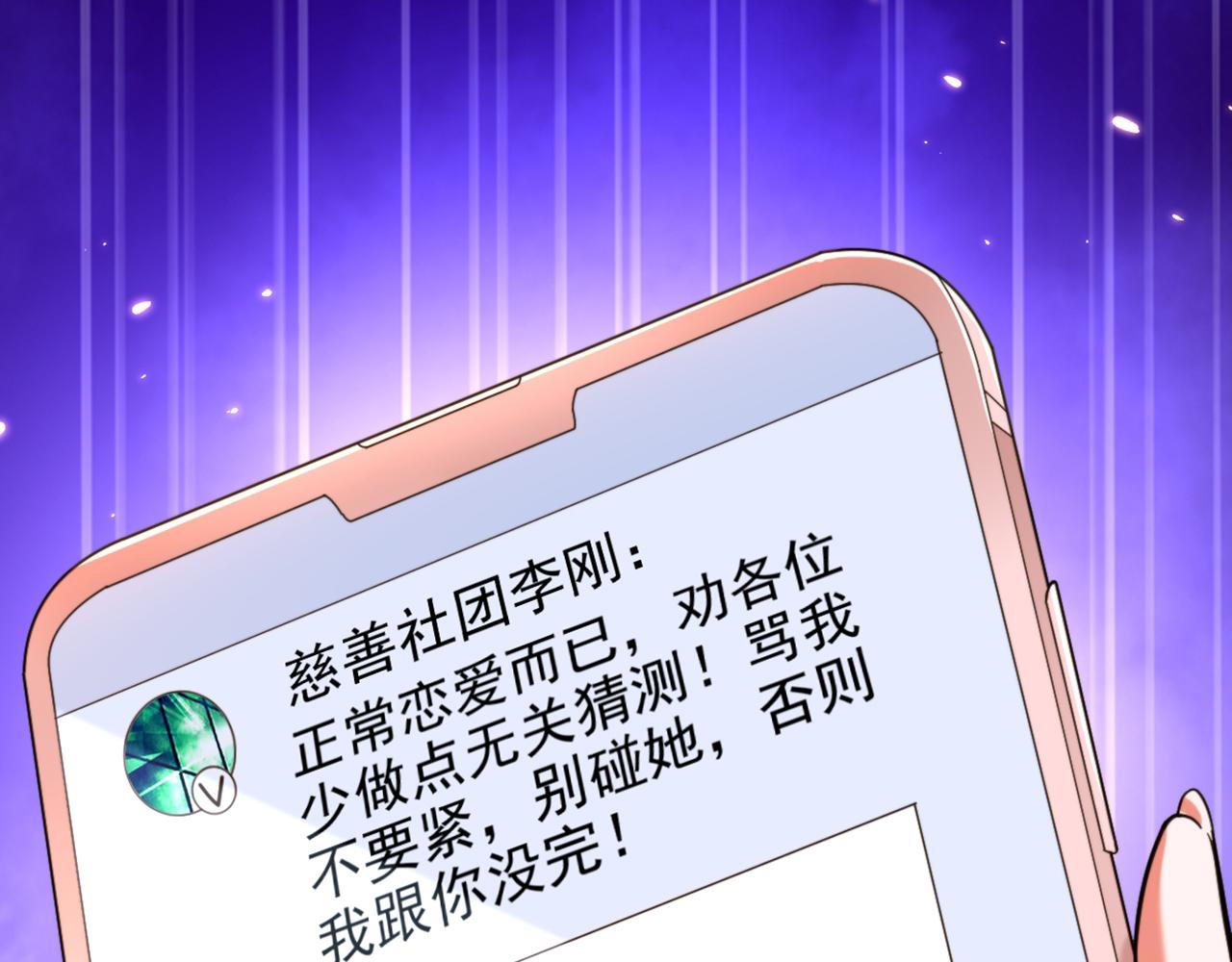 重生空间：大小姐不好惹韩漫全集-第305话 总裁都这么闲吗无删减无遮挡章节图片 