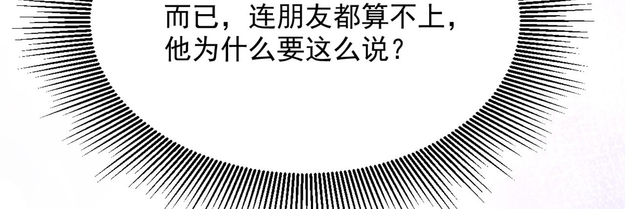 重生空间：大小姐不好惹韩漫全集-第305话 总裁都这么闲吗无删减无遮挡章节图片 