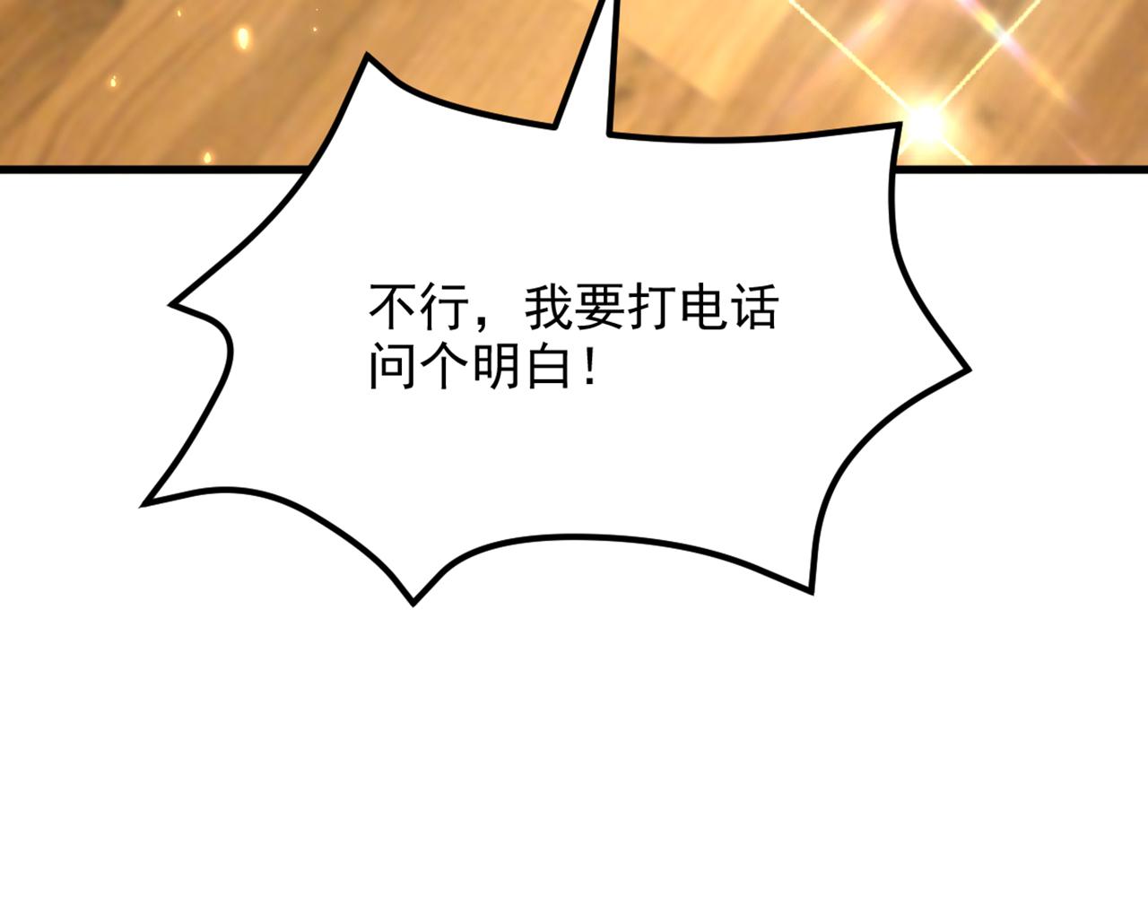 重生空间：大小姐不好惹韩漫全集-第305话 总裁都这么闲吗无删减无遮挡章节图片 