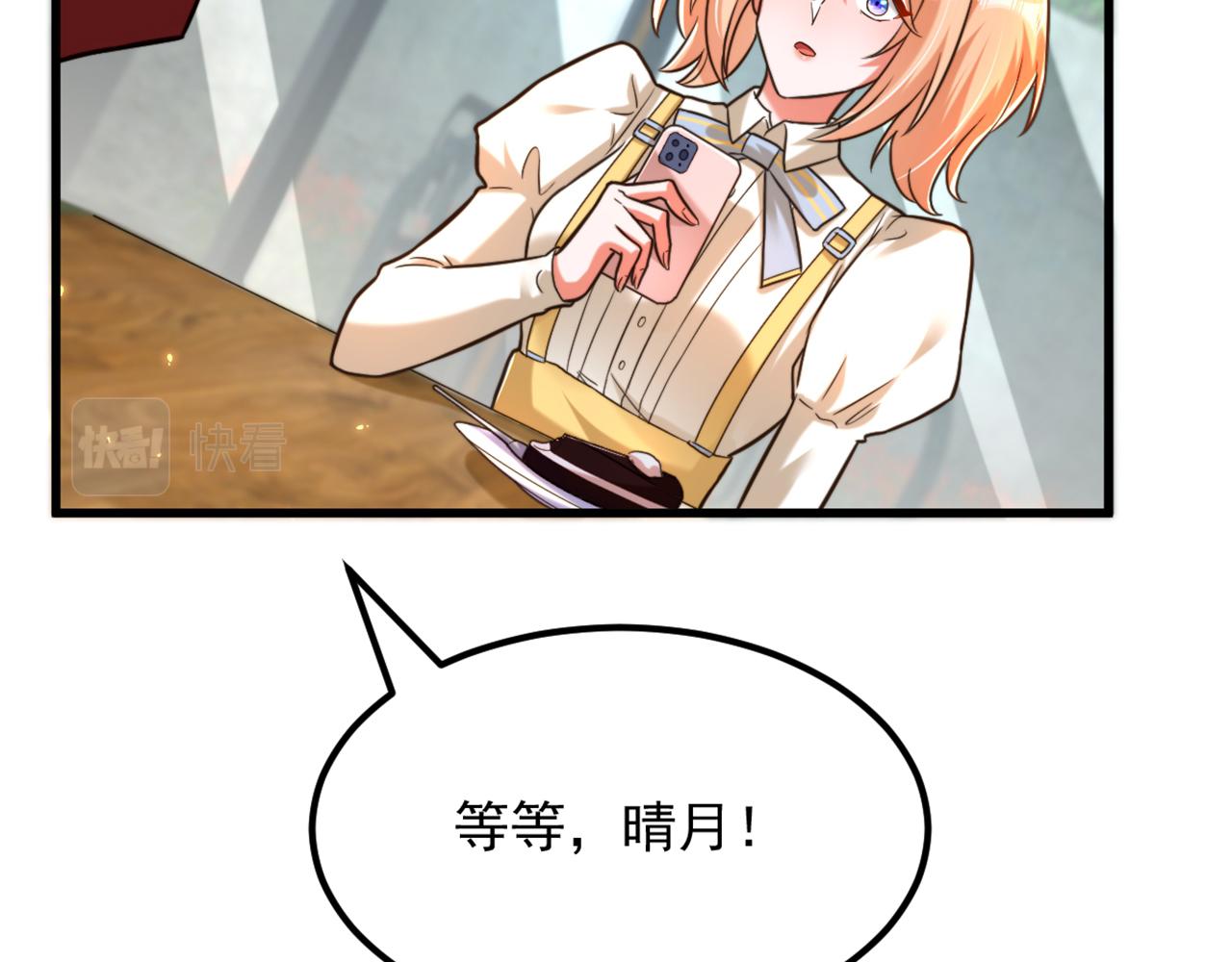 重生空间：大小姐不好惹韩漫全集-第305话 总裁都这么闲吗无删减无遮挡章节图片 