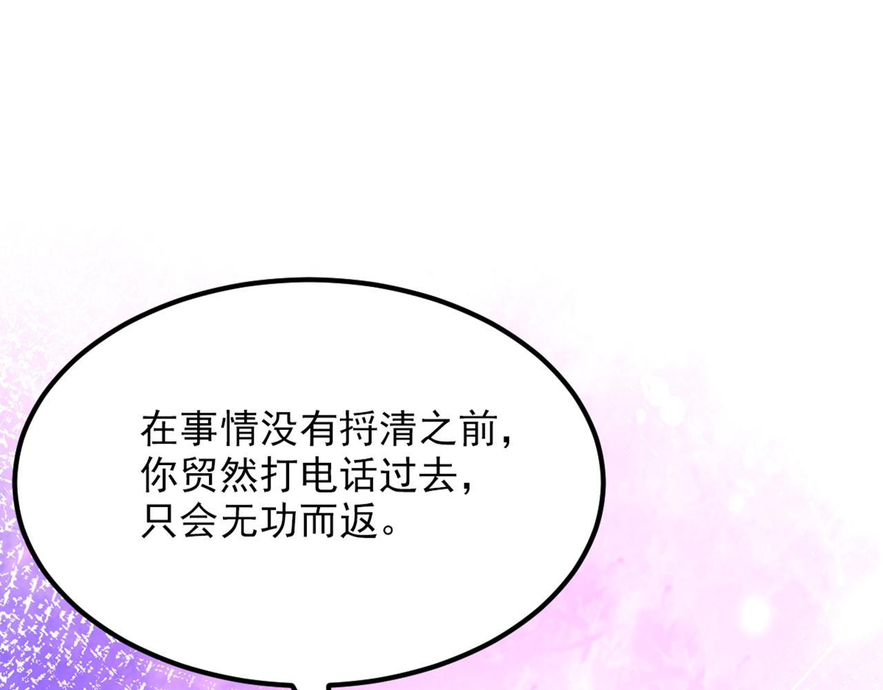 重生空间：大小姐不好惹韩漫全集-第305话 总裁都这么闲吗无删减无遮挡章节图片 