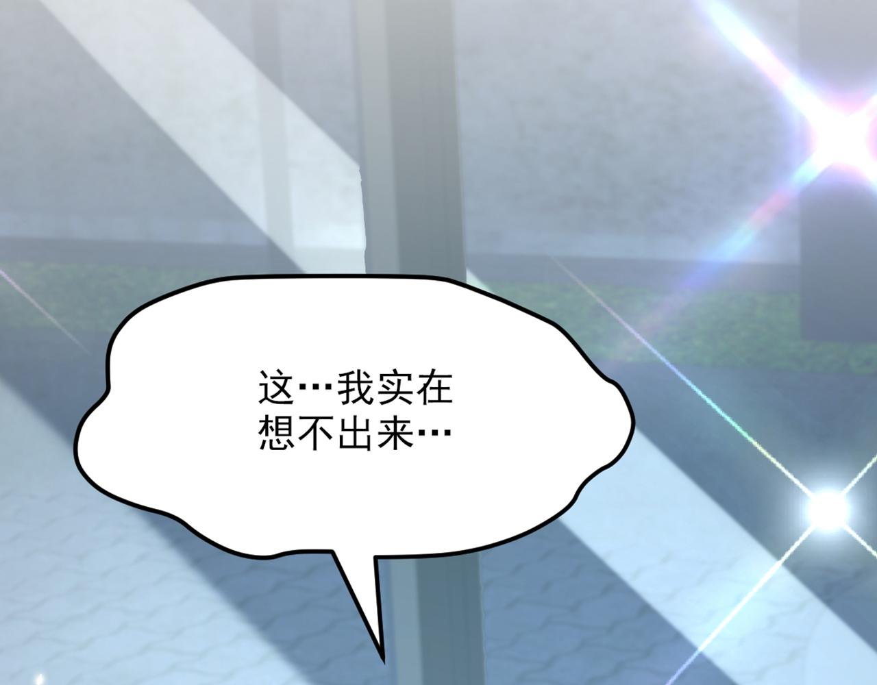 重生空间：大小姐不好惹韩漫全集-第305话 总裁都这么闲吗无删减无遮挡章节图片 
