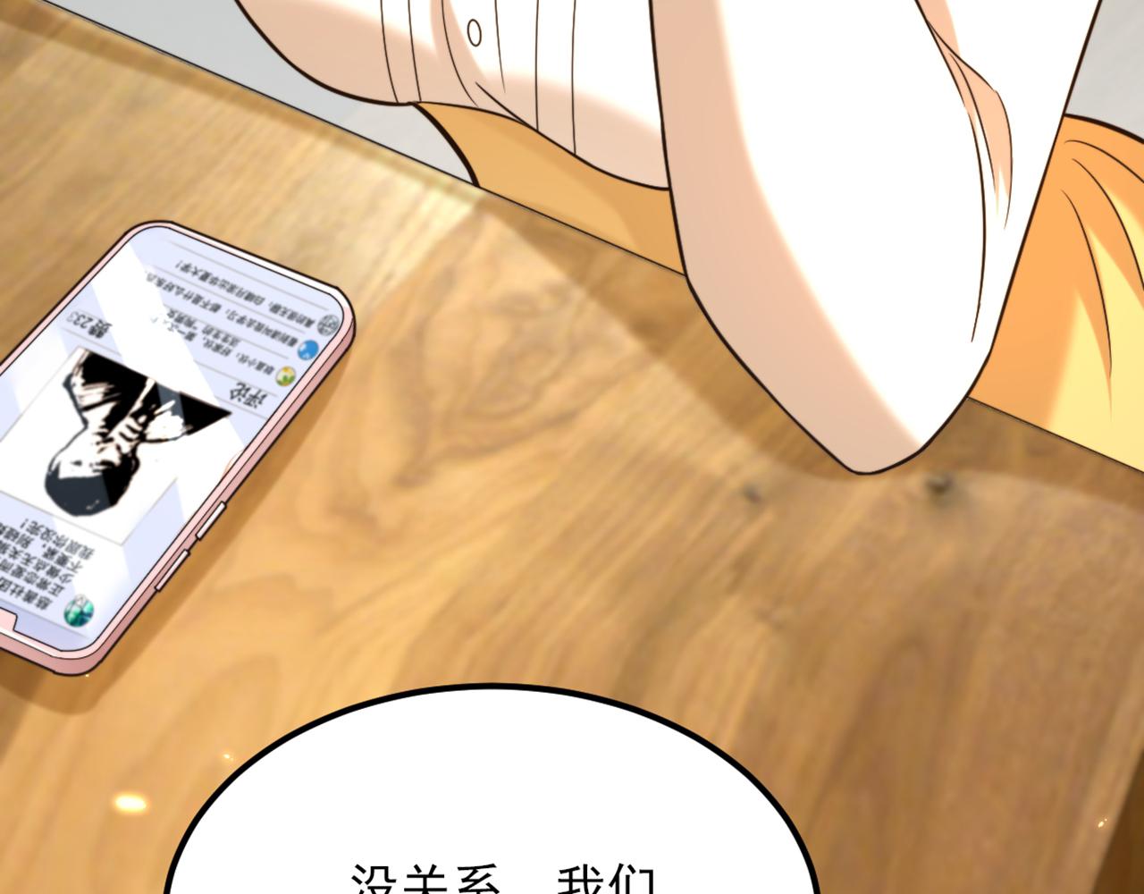 重生空间：大小姐不好惹韩漫全集-第305话 总裁都这么闲吗无删减无遮挡章节图片 