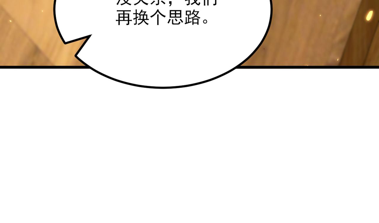 重生空间：大小姐不好惹韩漫全集-第305话 总裁都这么闲吗无删减无遮挡章节图片 