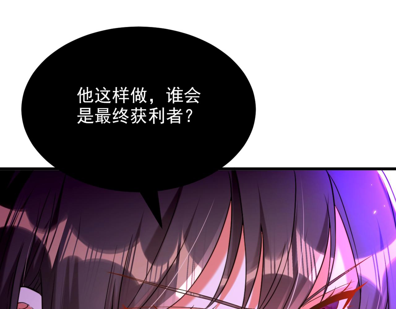 重生空间：大小姐不好惹韩漫全集-第305话 总裁都这么闲吗无删减无遮挡章节图片 