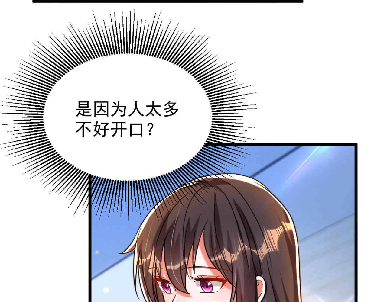 重生空间：大小姐不好惹韩漫全集-第306话 萧教授我喜欢你无删减无遮挡章节图片 