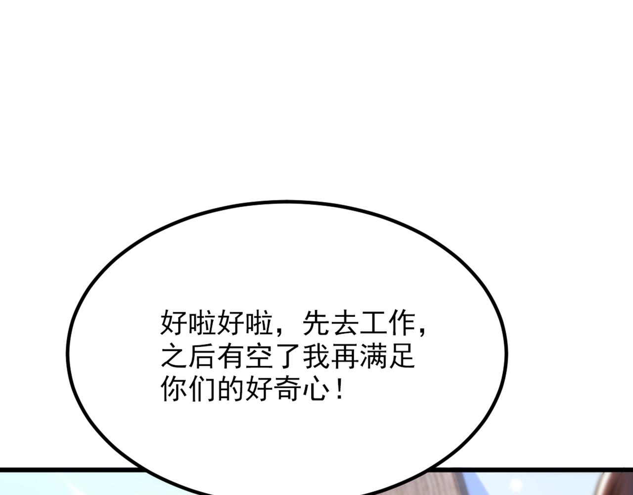 重生空间：大小姐不好惹韩漫全集-第306话 萧教授我喜欢你无删减无遮挡章节图片 