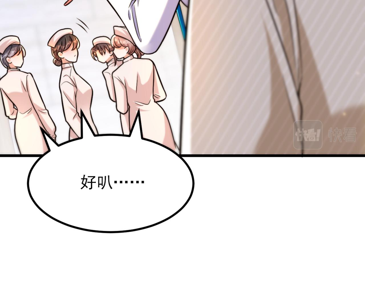 重生空间：大小姐不好惹韩漫全集-第306话 萧教授我喜欢你无删减无遮挡章节图片 