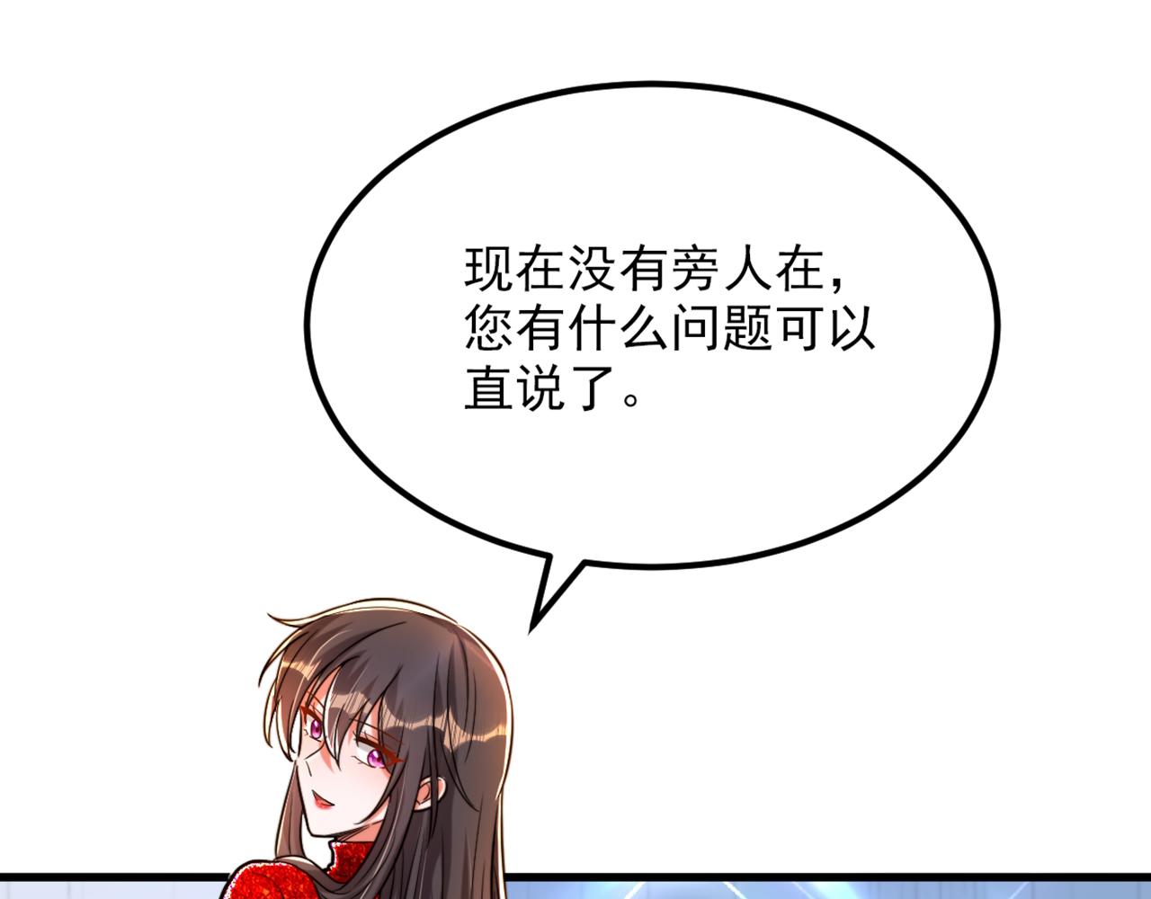 重生空间：大小姐不好惹韩漫全集-第306话 萧教授我喜欢你无删减无遮挡章节图片 