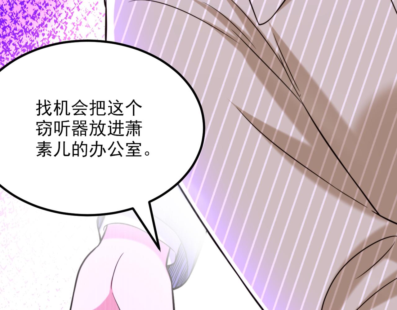 重生空间：大小姐不好惹韩漫全集-第306话 萧教授我喜欢你无删减无遮挡章节图片 