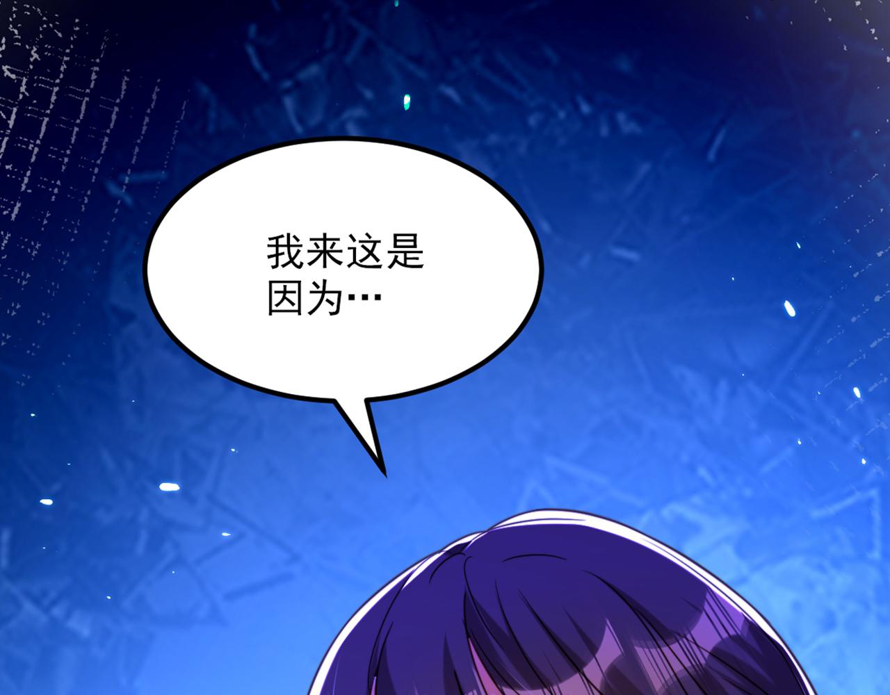 重生空间：大小姐不好惹韩漫全集-第306话 萧教授我喜欢你无删减无遮挡章节图片 