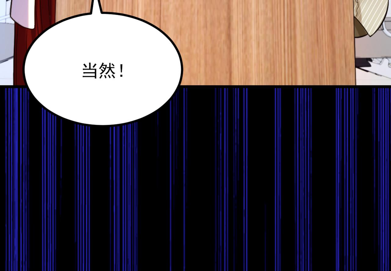 重生空间：大小姐不好惹韩漫全集-第306话 萧教授我喜欢你无删减无遮挡章节图片 