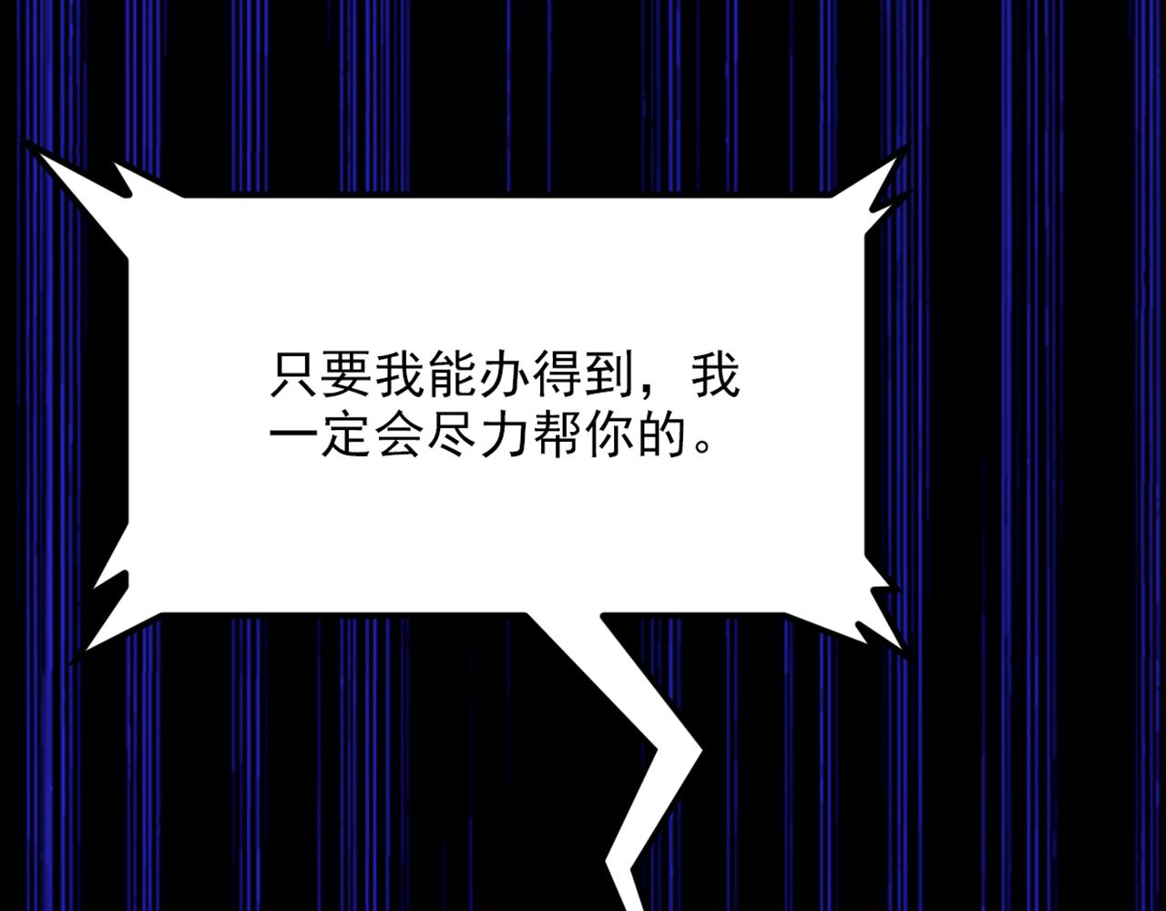 重生空间：大小姐不好惹韩漫全集-第306话 萧教授我喜欢你无删减无遮挡章节图片 