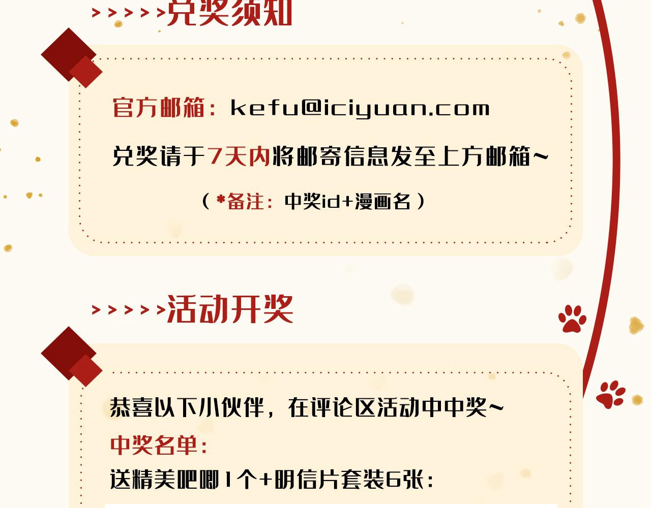 重生空间：大小姐不好惹韩漫全集-第306话 萧教授我喜欢你无删减无遮挡章节图片 