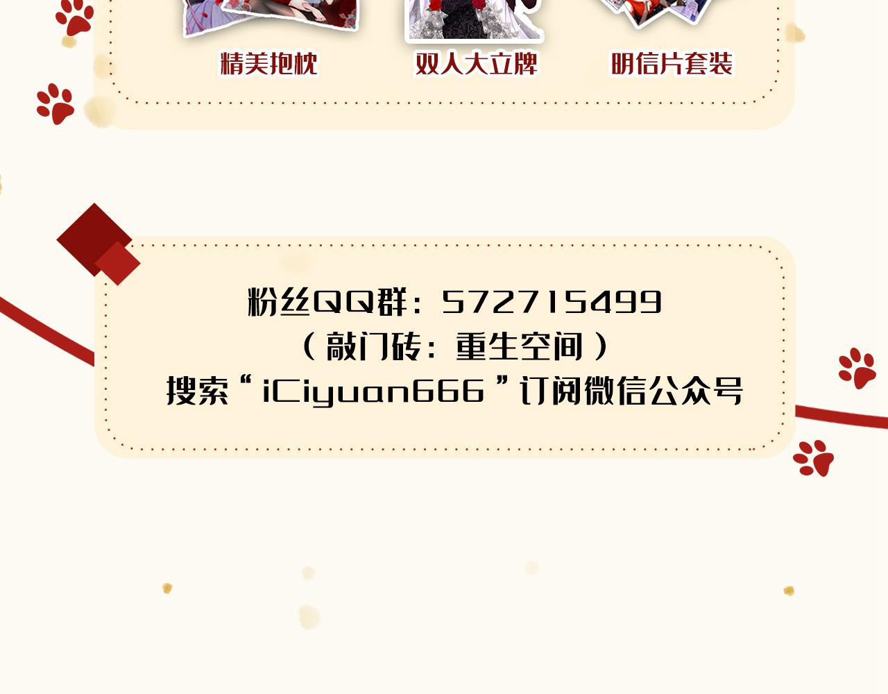 重生空间：大小姐不好惹韩漫全集-第306话 萧教授我喜欢你无删减无遮挡章节图片 