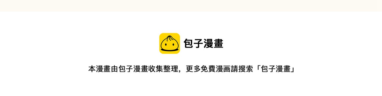 重生空间：大小姐不好惹韩漫全集-第306话 萧教授我喜欢你无删减无遮挡章节图片 
