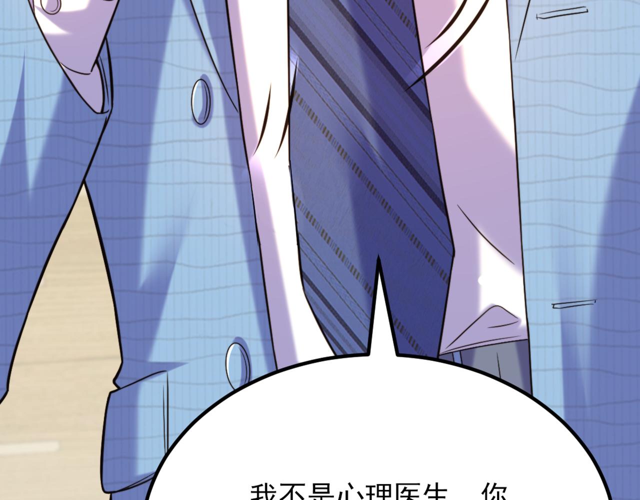 重生空间：大小姐不好惹韩漫全集-第306话 萧教授我喜欢你无删减无遮挡章节图片 