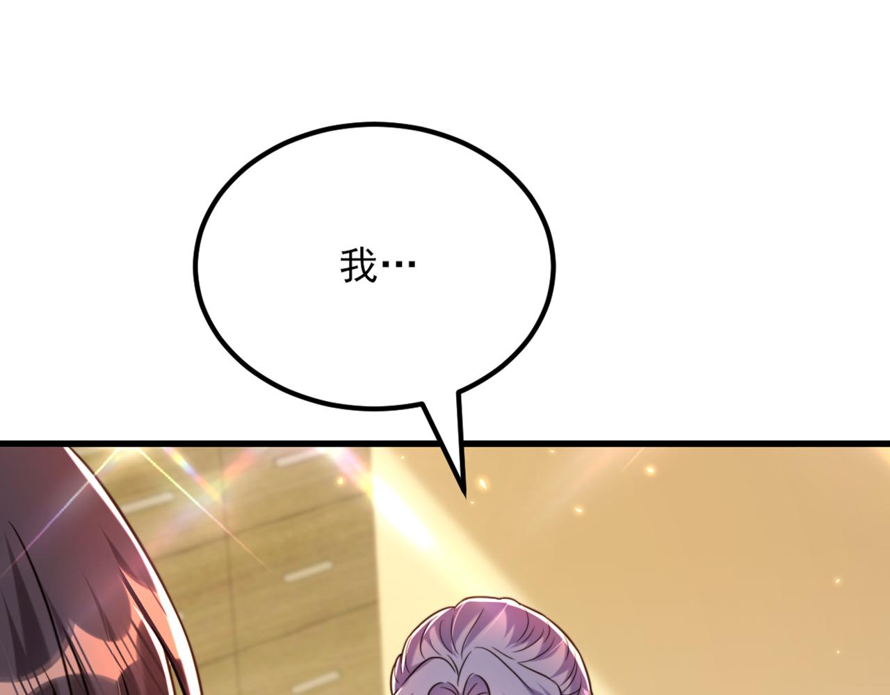 重生空间：大小姐不好惹韩漫全集-第306话 萧教授我喜欢你无删减无遮挡章节图片 