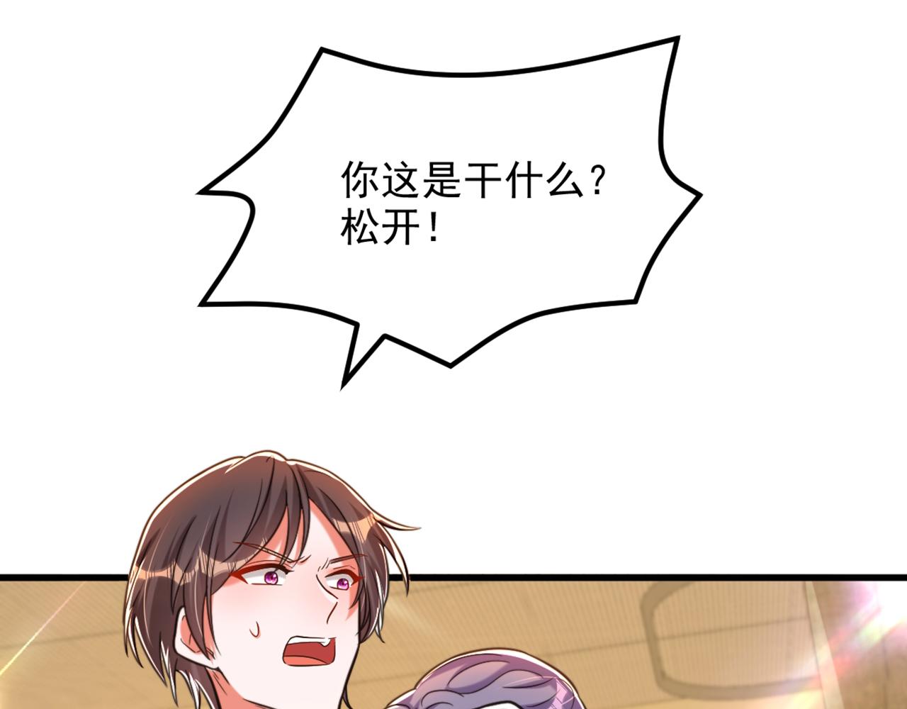 重生空间：大小姐不好惹韩漫全集-第306话 萧教授我喜欢你无删减无遮挡章节图片 