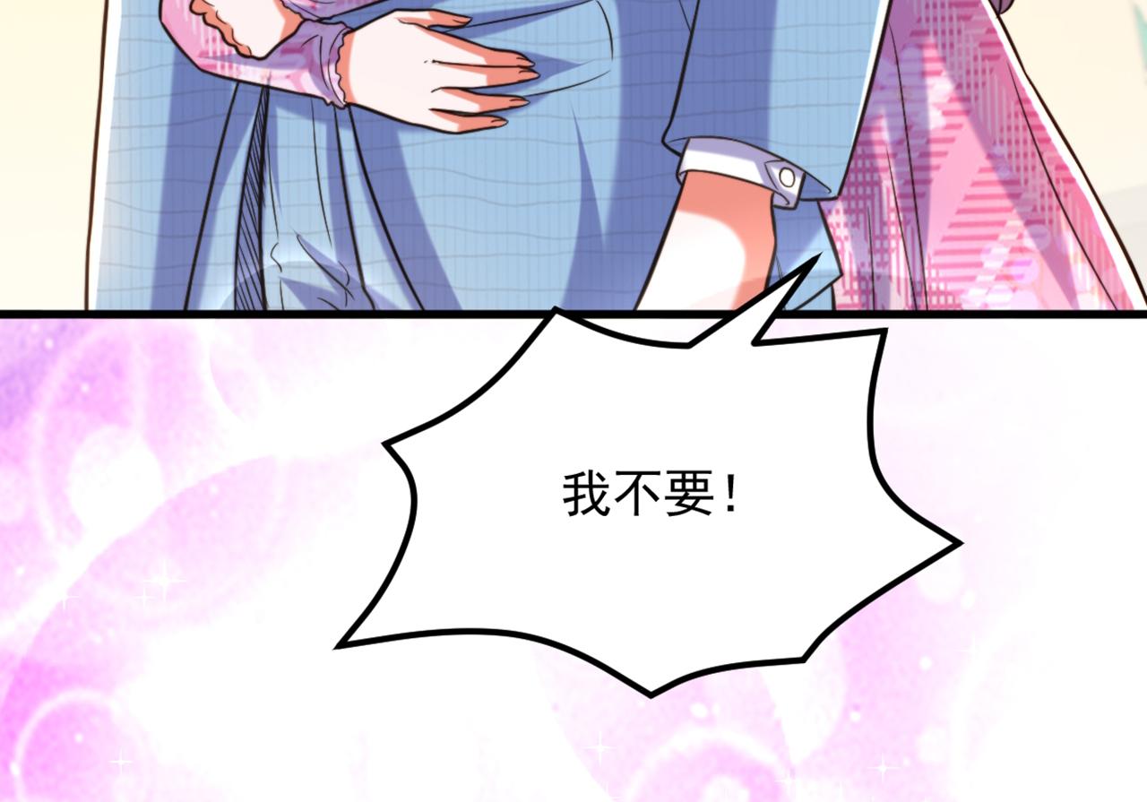 重生空间：大小姐不好惹韩漫全集-第306话 萧教授我喜欢你无删减无遮挡章节图片 