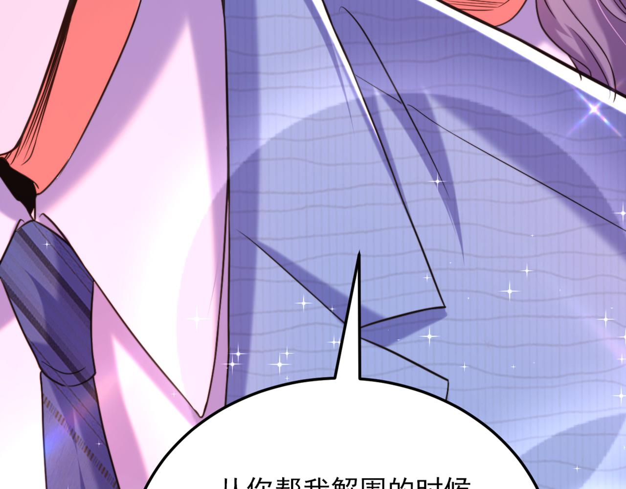 重生空间：大小姐不好惹韩漫全集-第306话 萧教授我喜欢你无删减无遮挡章节图片 