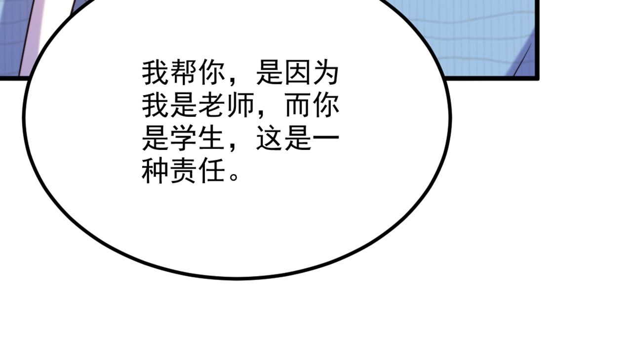 重生空间：大小姐不好惹韩漫全集-第306话 萧教授我喜欢你无删减无遮挡章节图片 