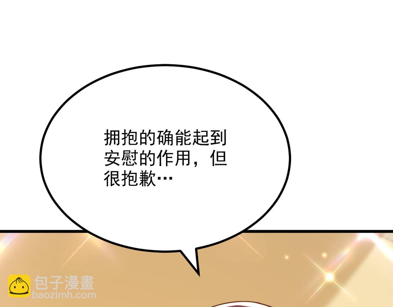 重生空间：大小姐不好惹韩漫全集-第306话 萧教授我喜欢你无删减无遮挡章节图片 