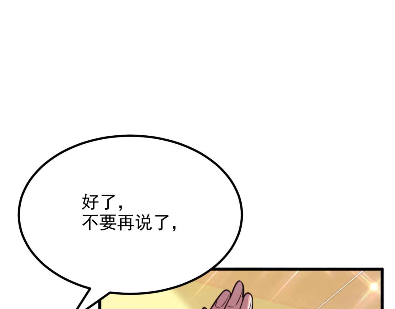 重生空间：大小姐不好惹韩漫全集-第306话 萧教授我喜欢你无删减无遮挡章节图片 