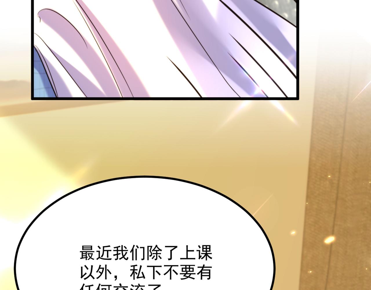 重生空间：大小姐不好惹韩漫全集-第306话 萧教授我喜欢你无删减无遮挡章节图片 